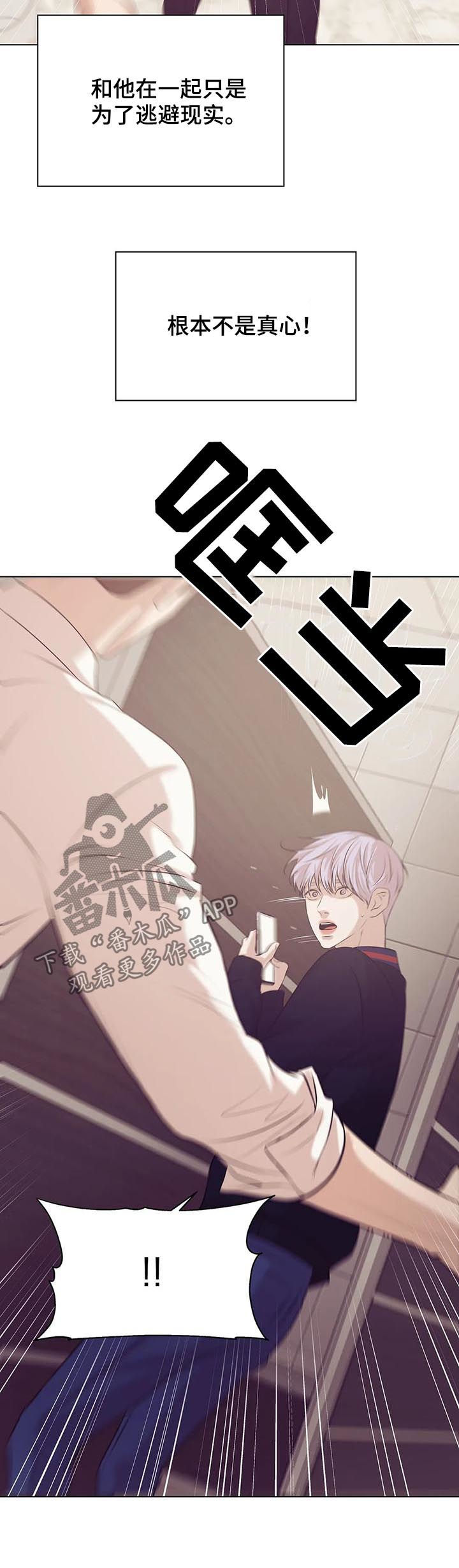 第62章：只是玩物10