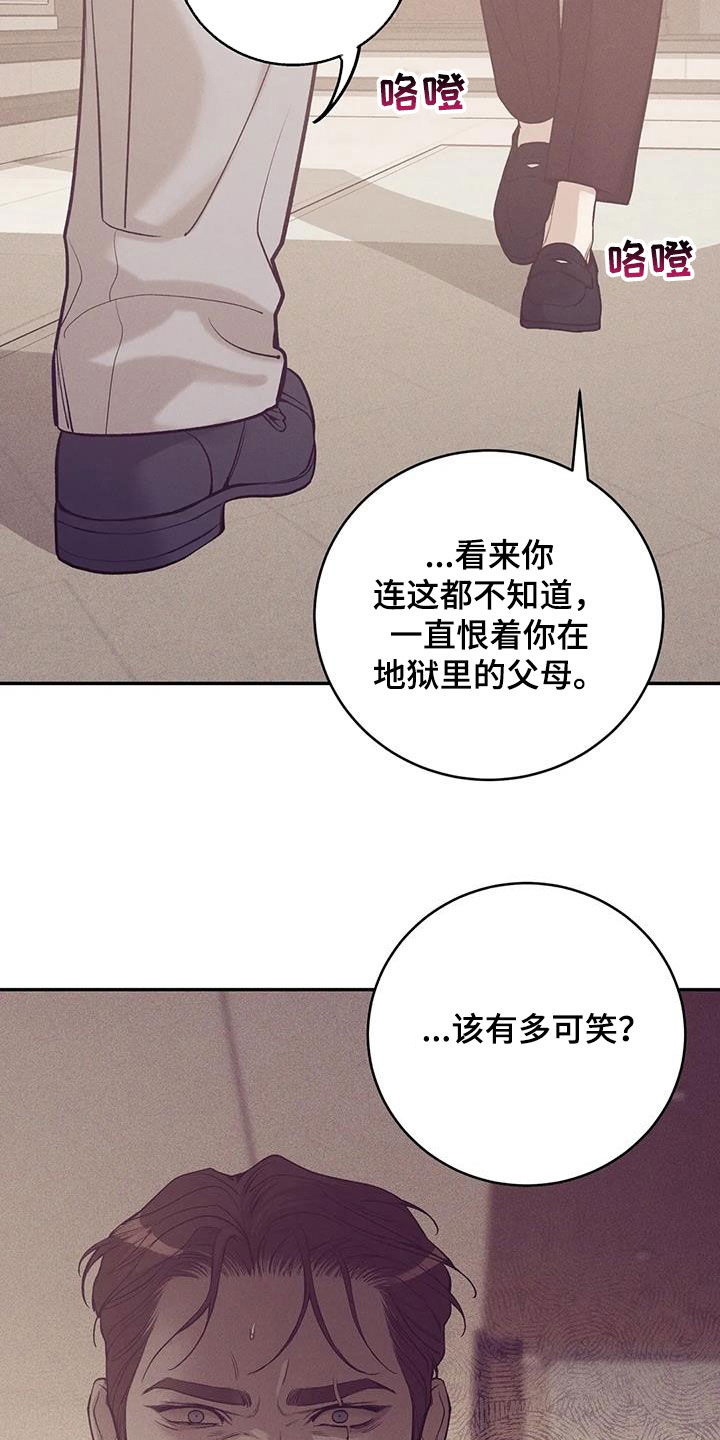 第174章：【第三季】推卸责任9