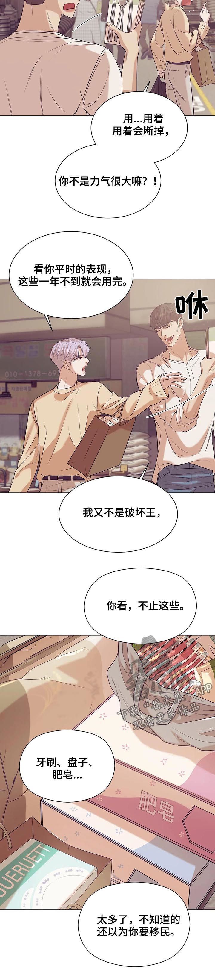 第50章：放手！14