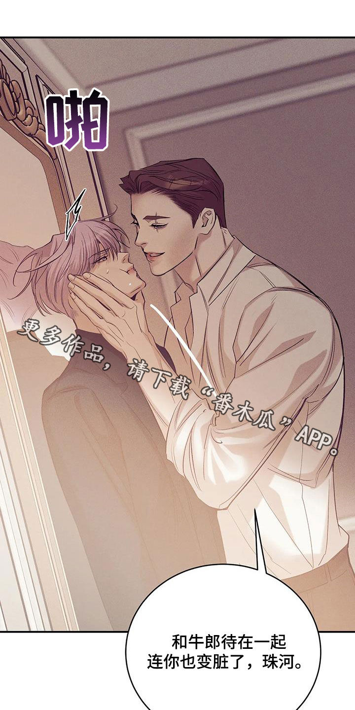 第169章：【第三季】妥协26