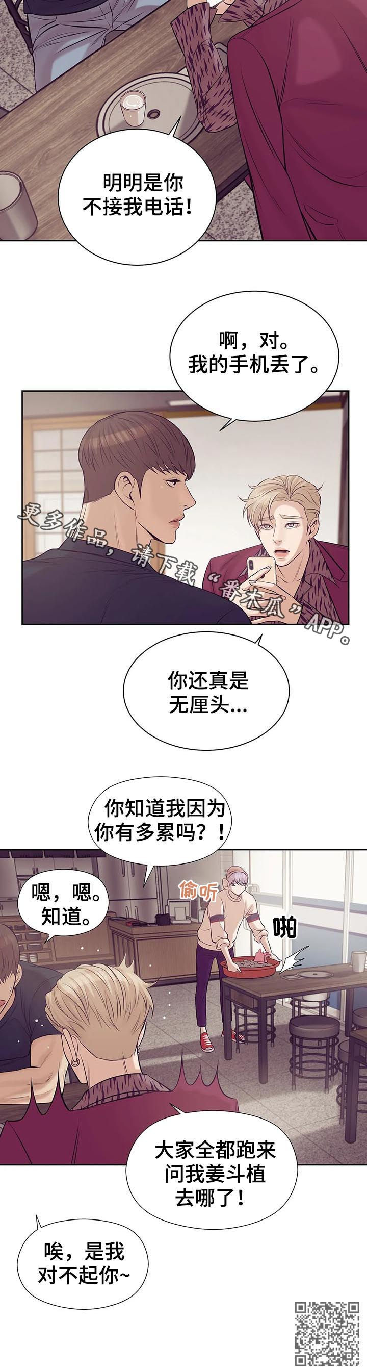第42章：不可告人16