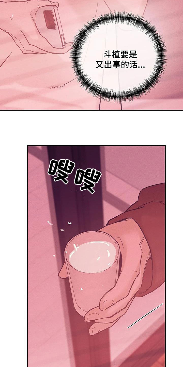 第157章：【第三季】照顾14