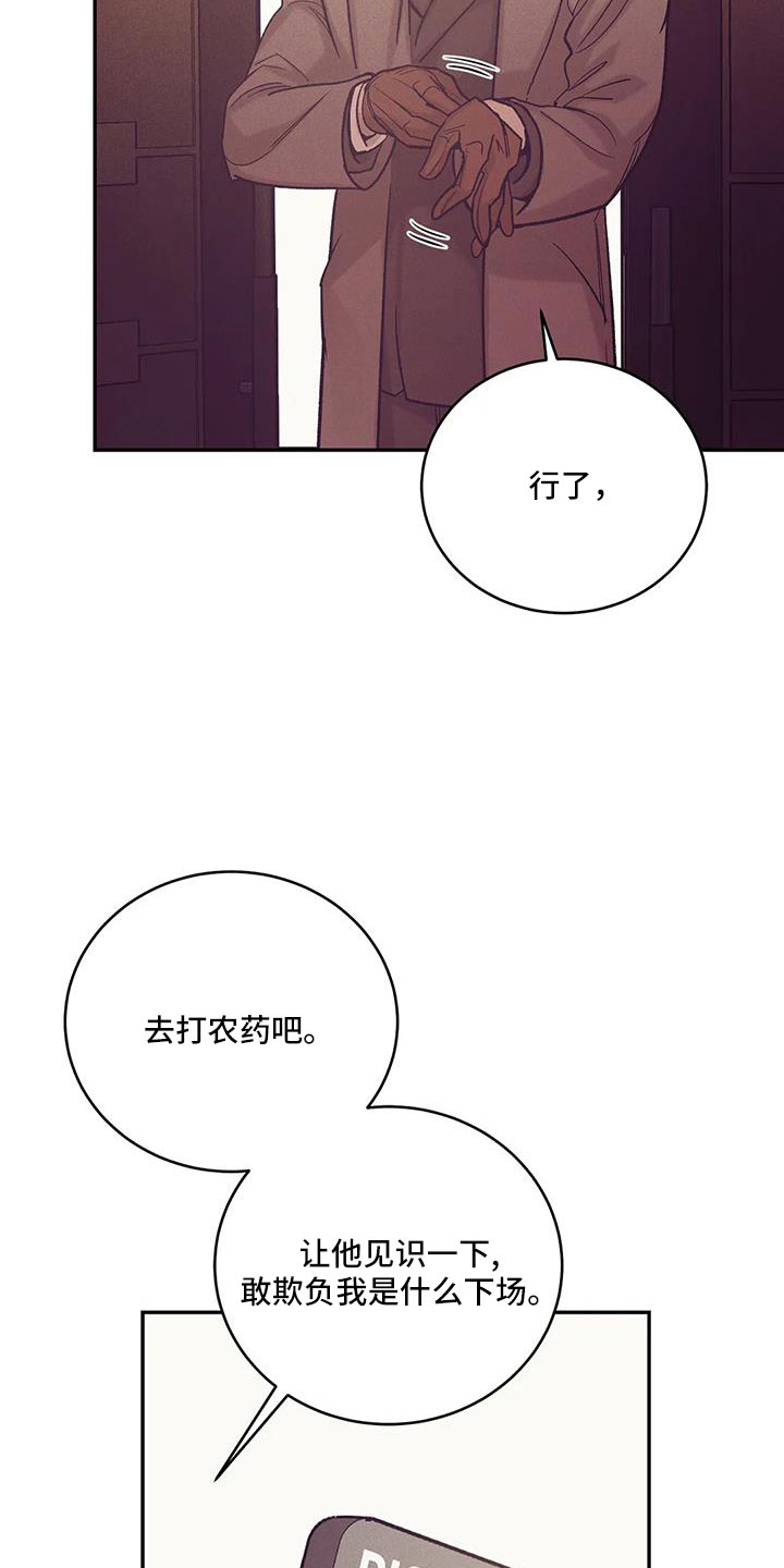 第156章：【第三季】命真硬17