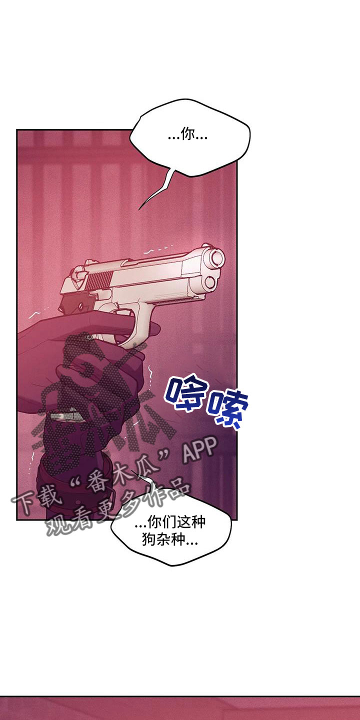 第147章：【第三季】都去死16