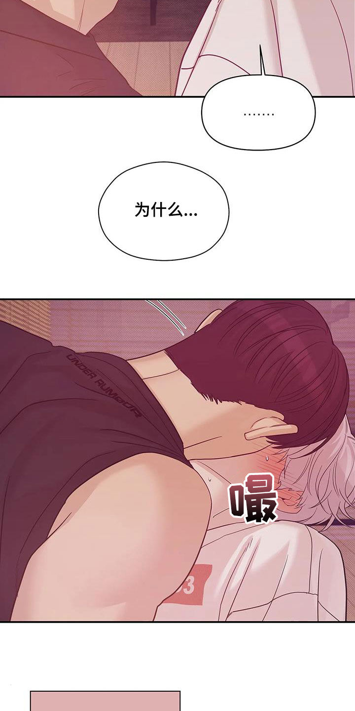 第114章：【第三季】抱抱我13