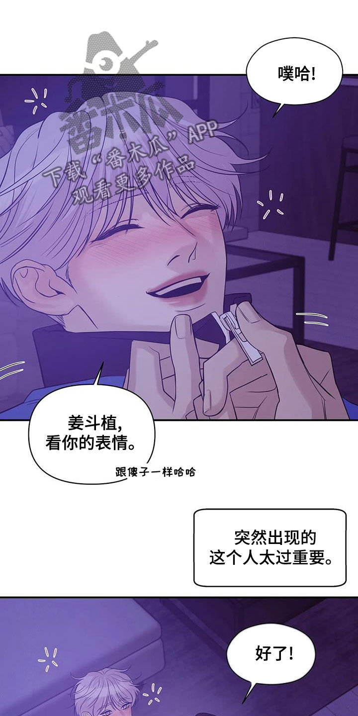 第119章：【第三季】不能失去你11