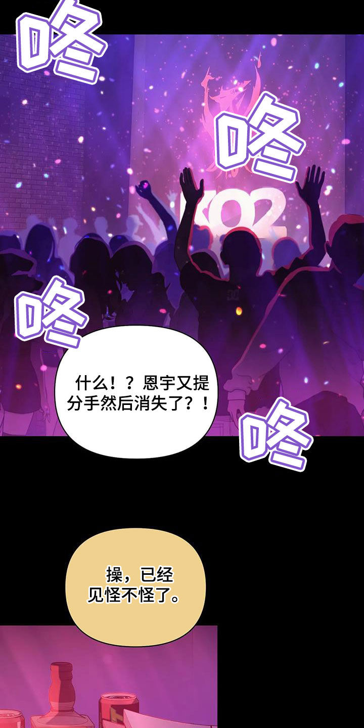 第110章：【第三季】两年前5