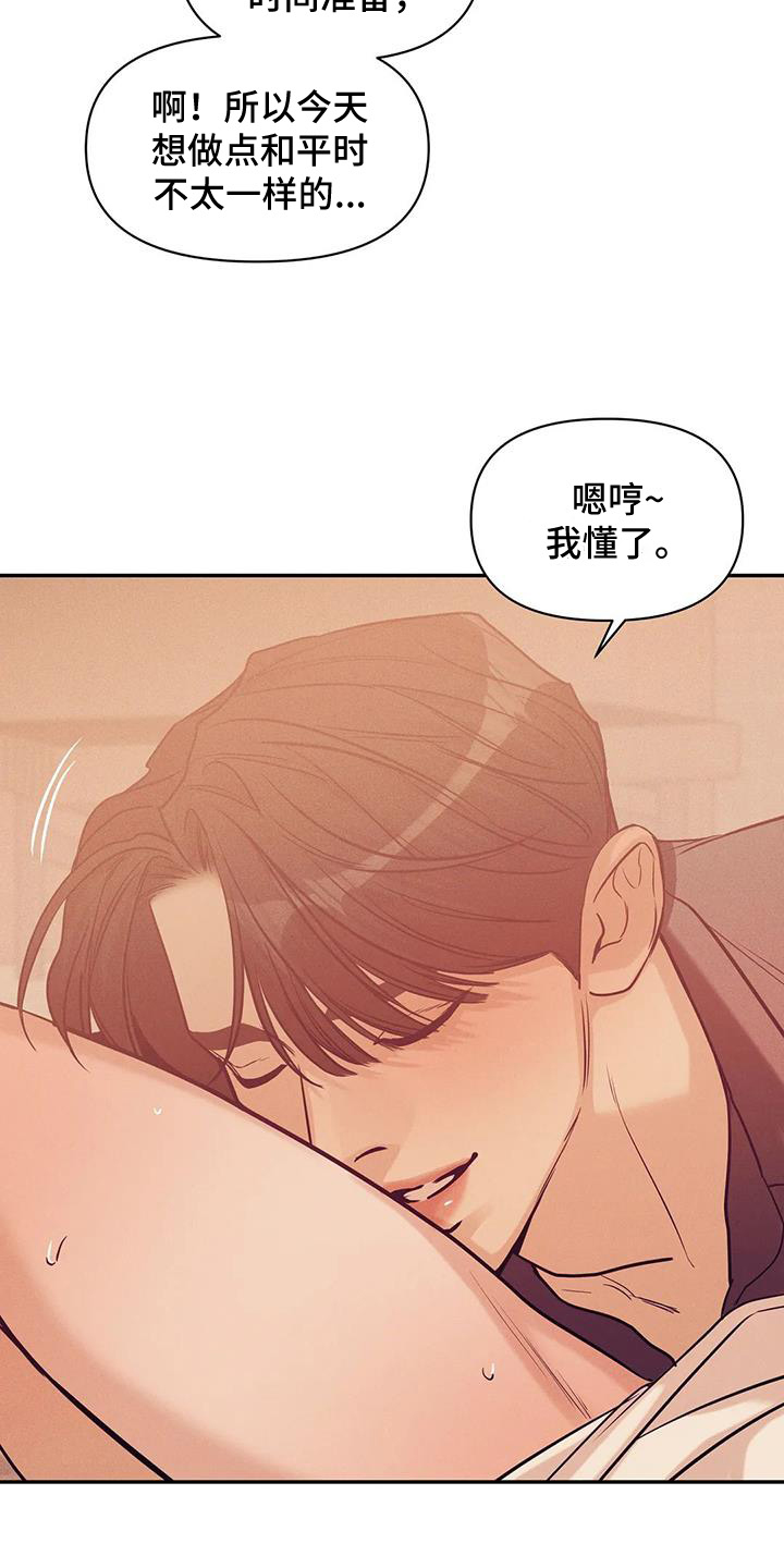 第140章：【第三季】特别的准备18