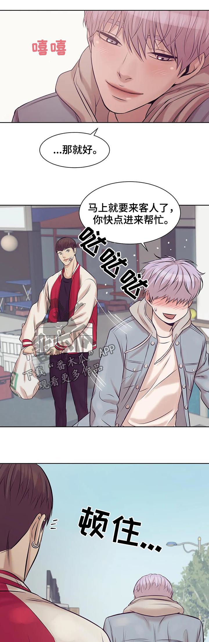 第31章：老板8
