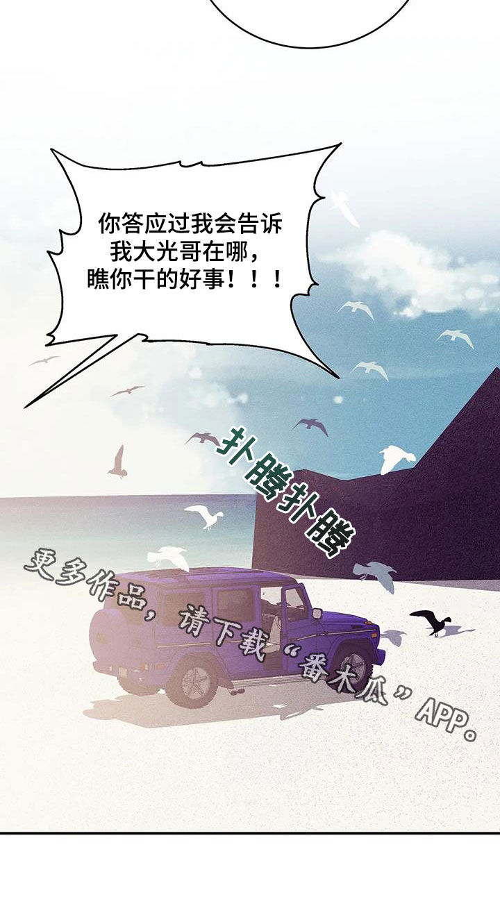 第179章：【第三季】再无奢求35