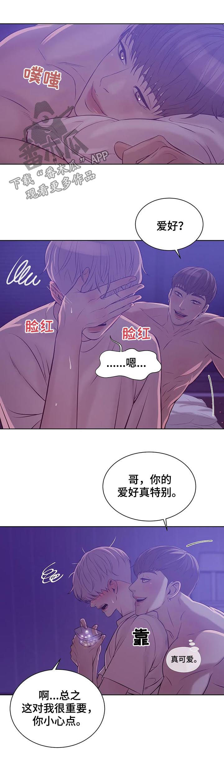 第35章：爱好4