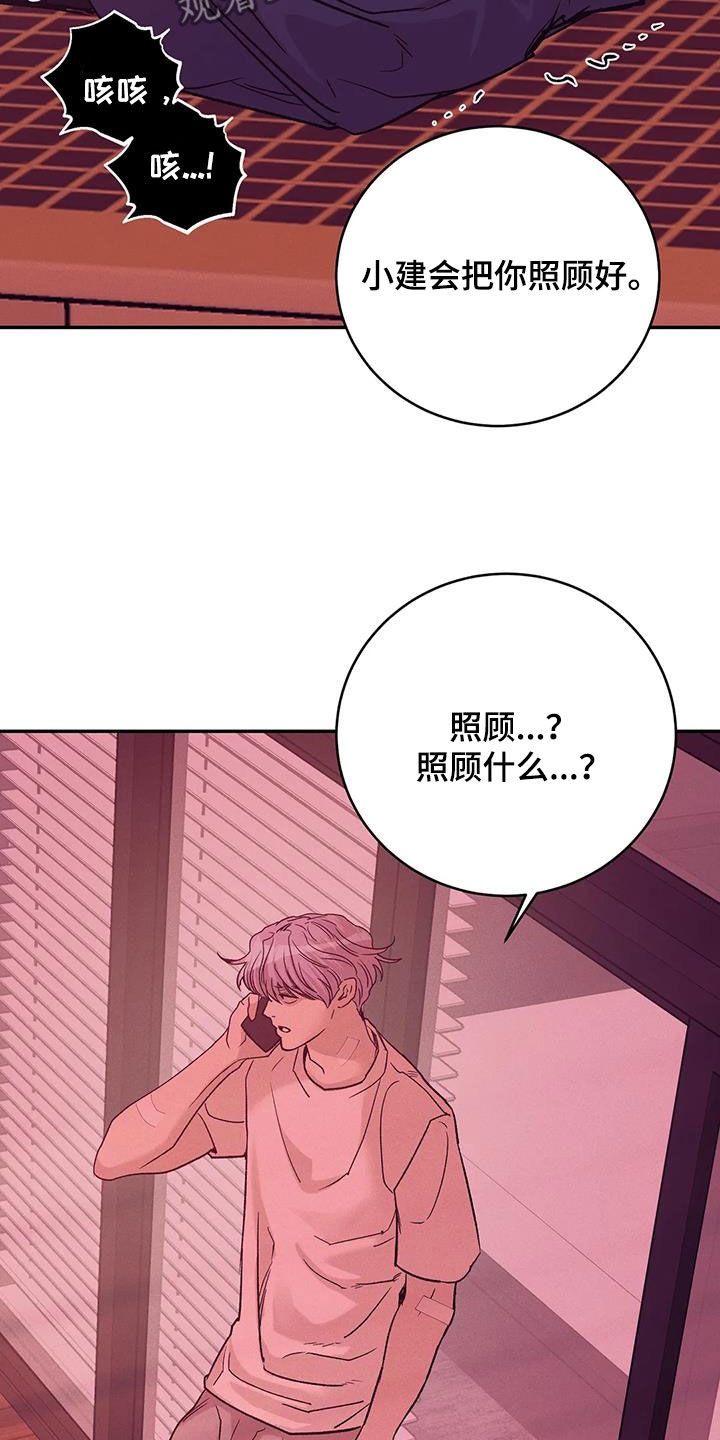 第157章：【第三季】照顾8