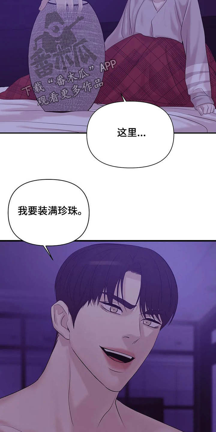第97章：【第二季】提议25