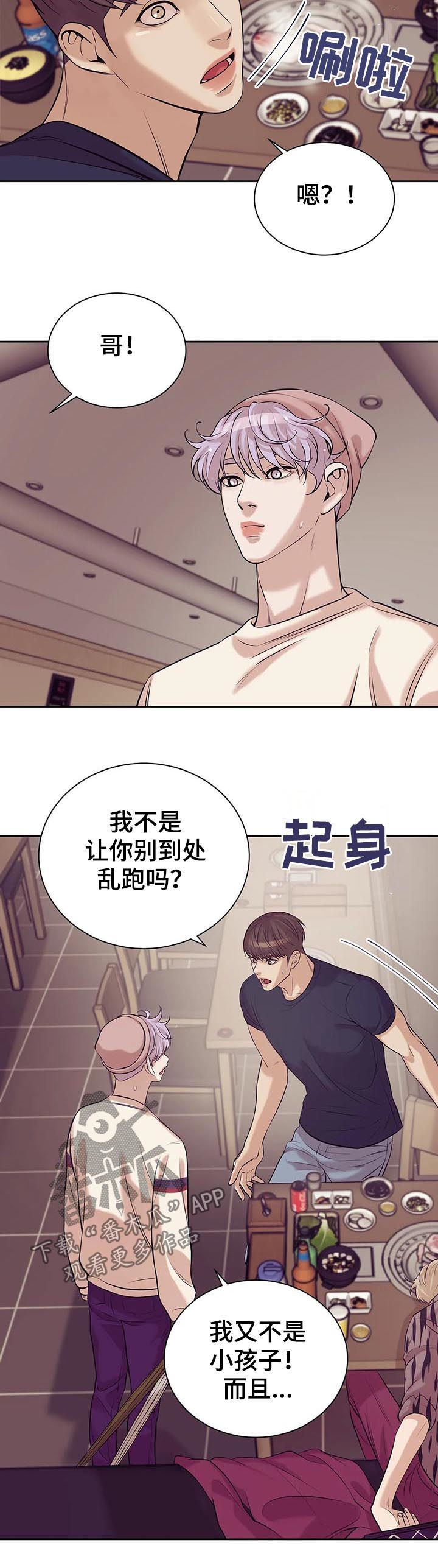 第44章：喝酒13