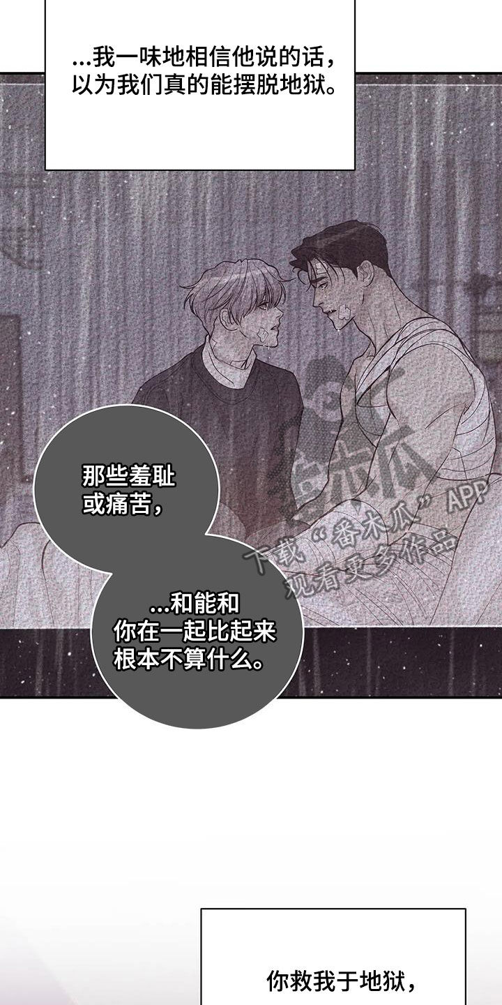第166章：【第三季】该结束了19