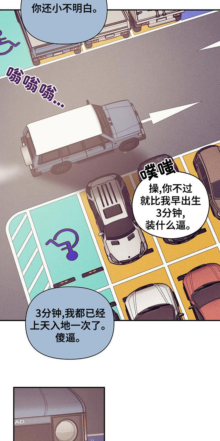 第130章：【第三季】吊唁13