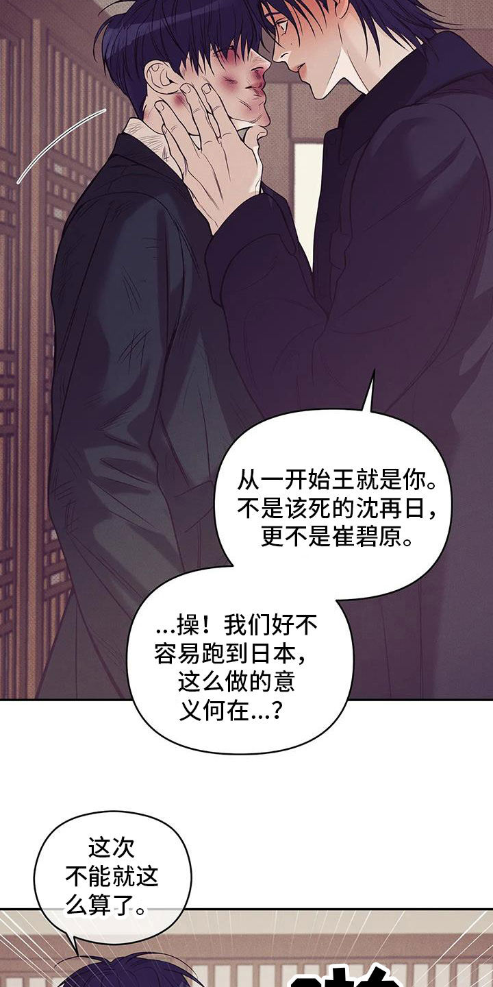 第137章：【第三季】你甘愿吗23