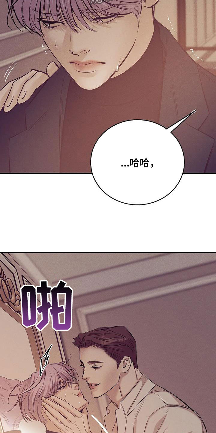 第170章：【第三季】你能拿我怎么样11