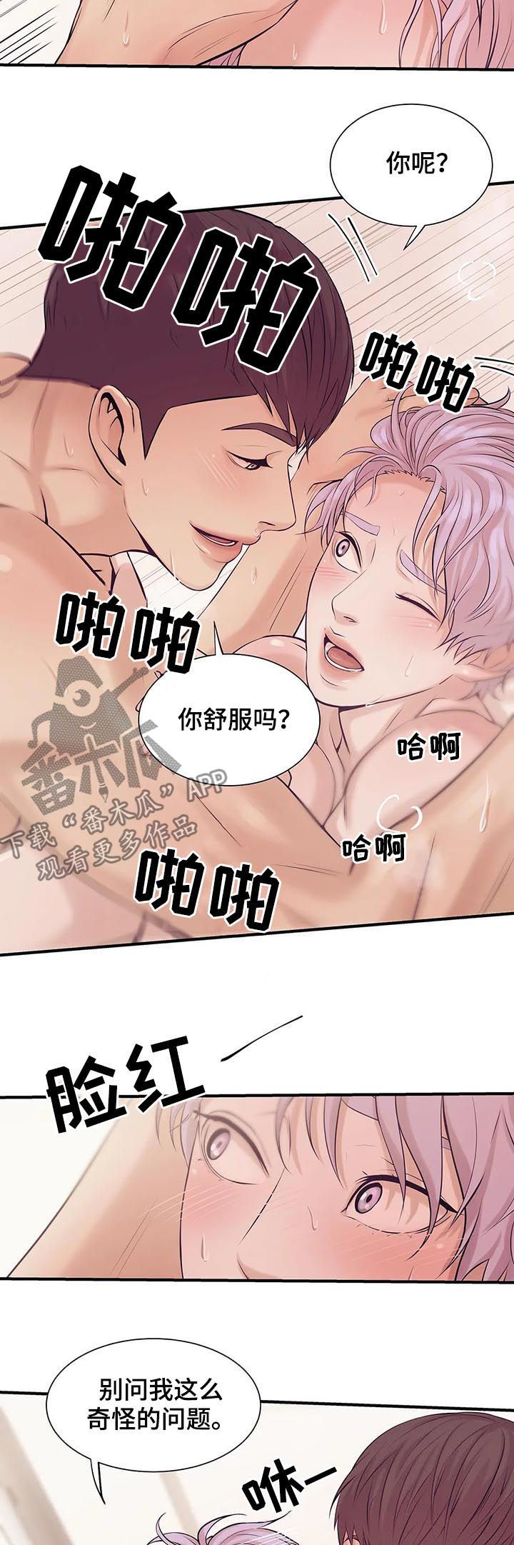 第28章：头皮发麻5