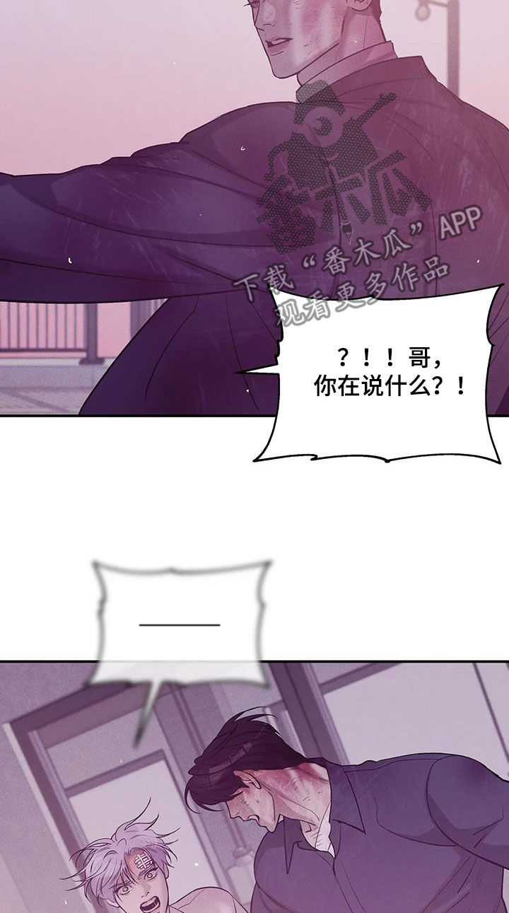 第177章：【第三季】我给你机会21
