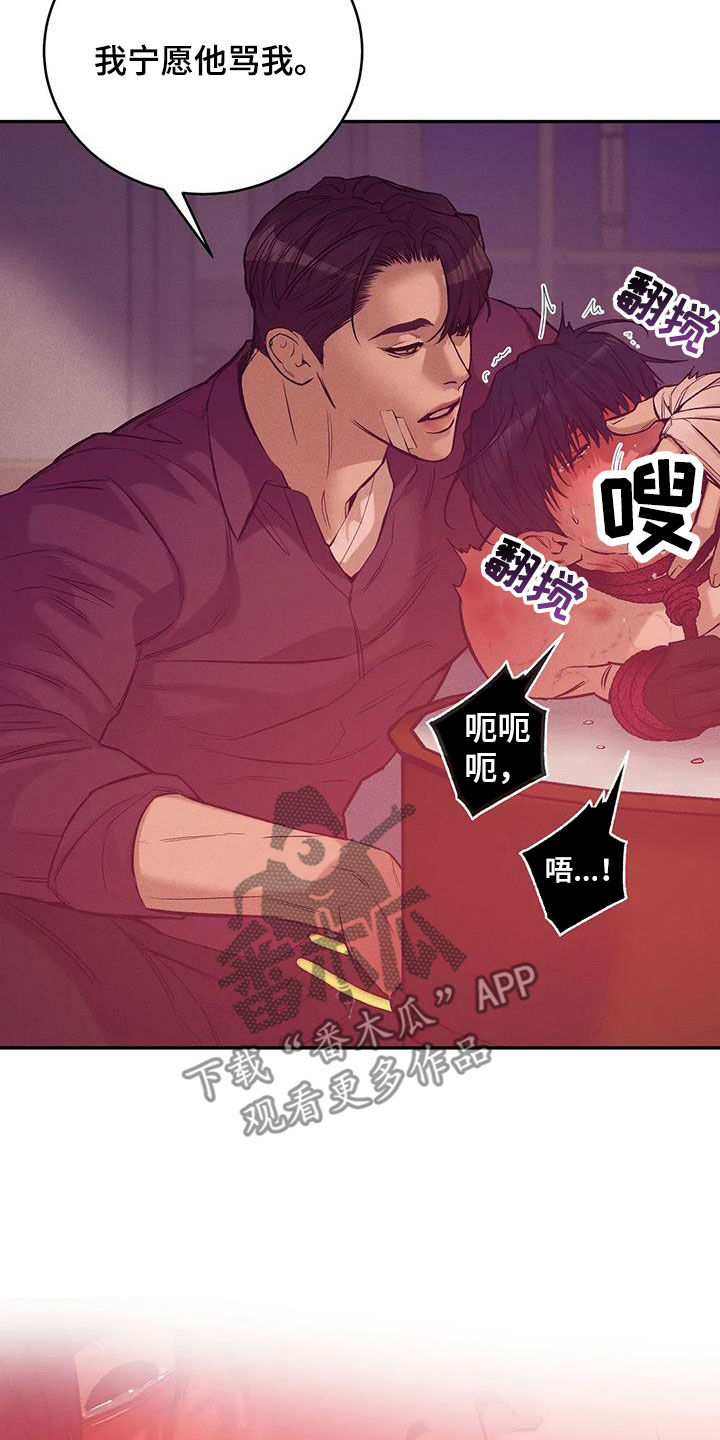 第160章：【第三季】求饶10