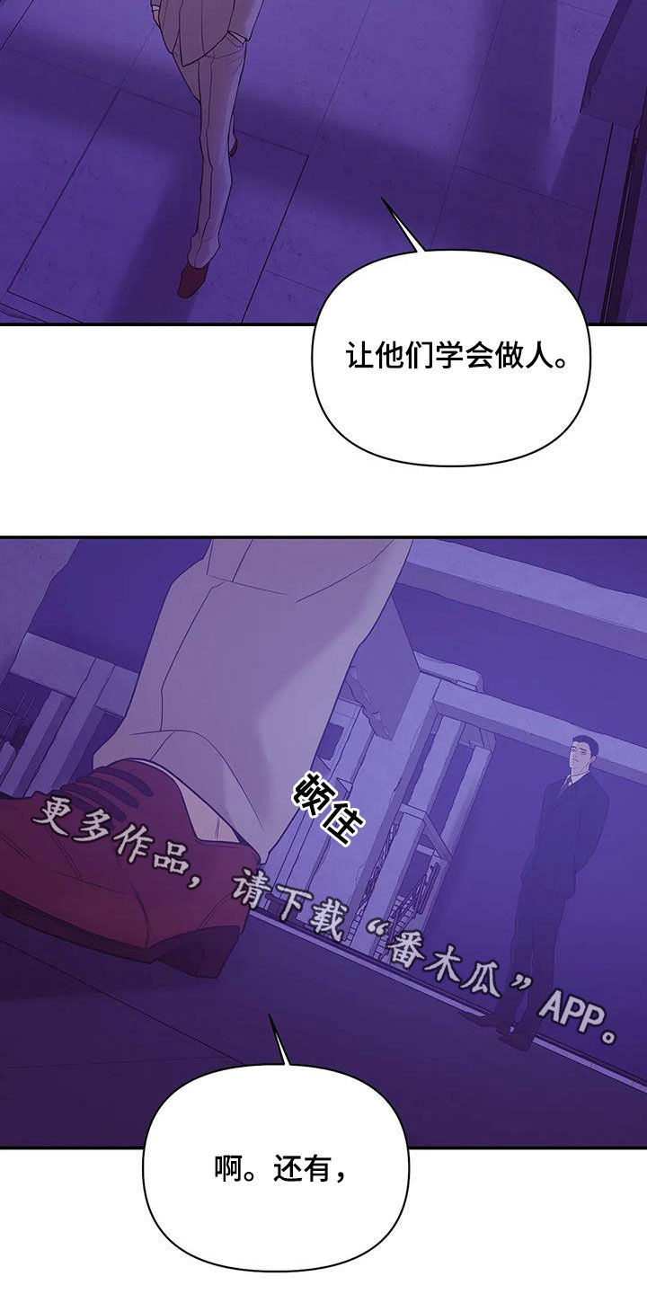 第116章：【第三季】学会做人28