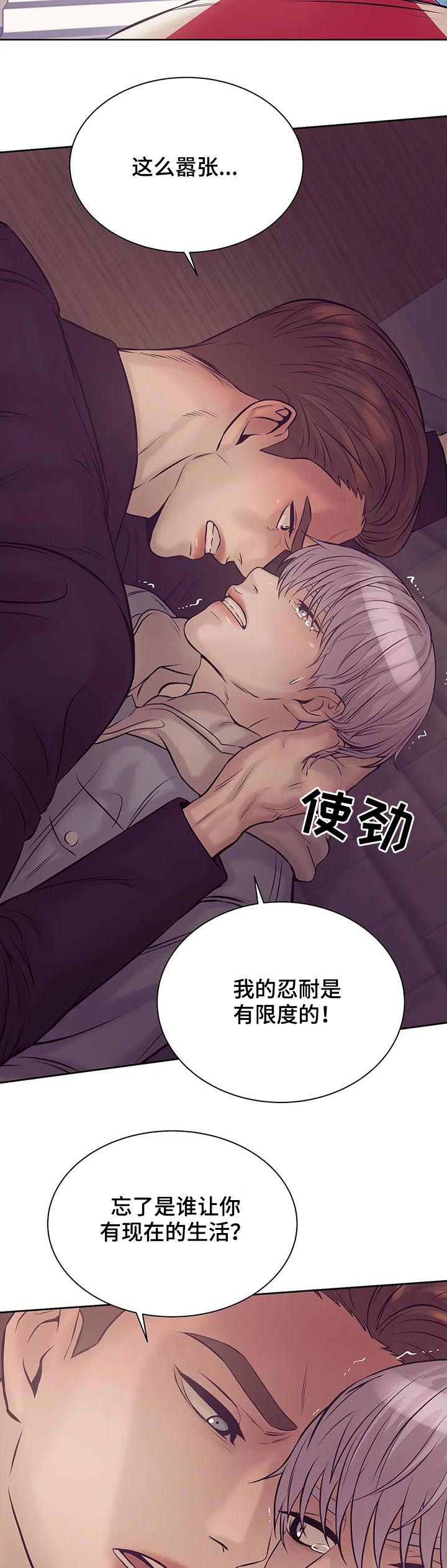 第32章：忘本11
