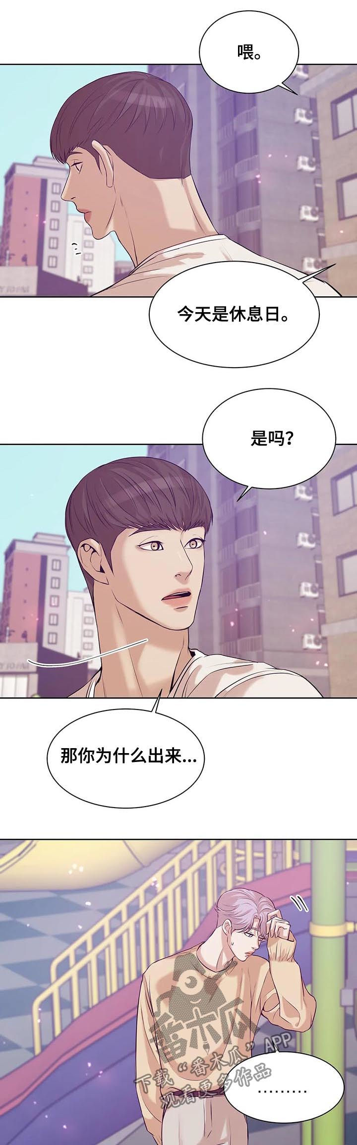 第49章：才不是13