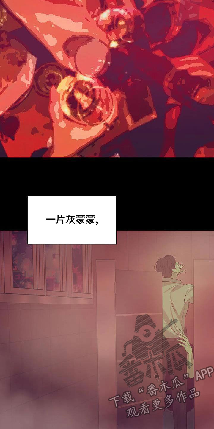 第117章：【第三季】恶心的味道8
