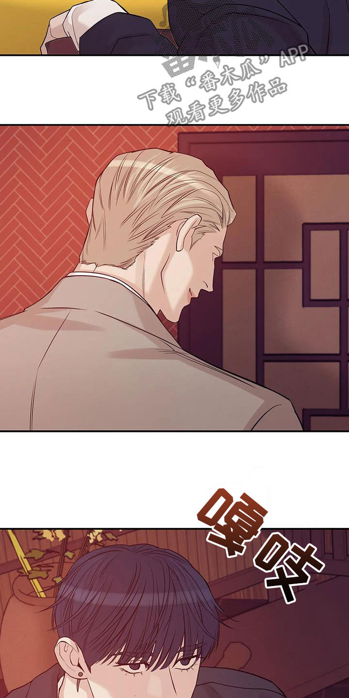 第115章：【第三季】威胁12