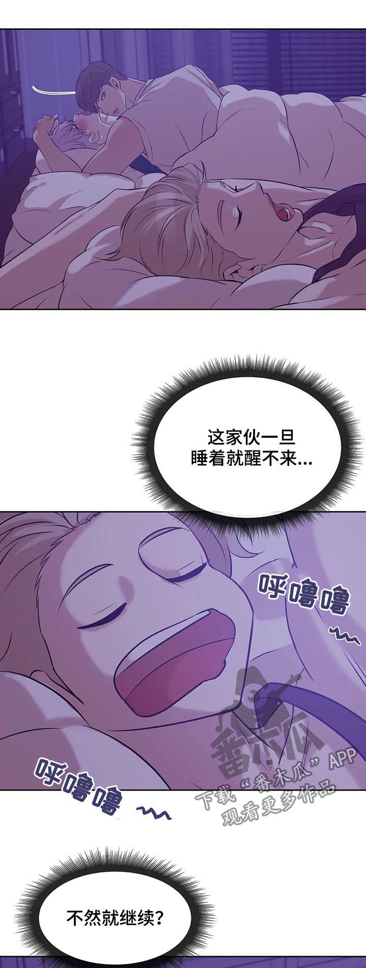 第46章：真固执5