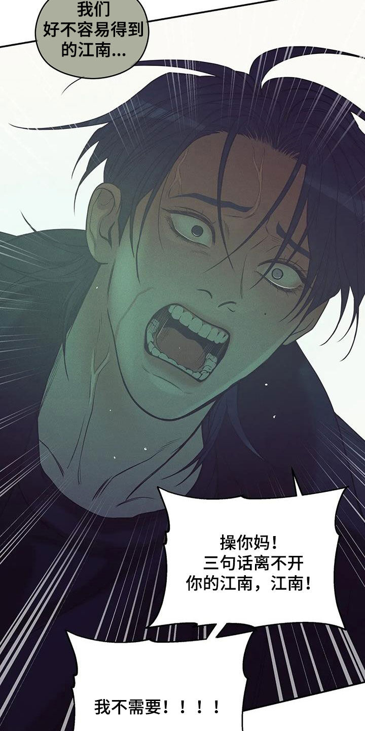 第138章：【第三季】代价26