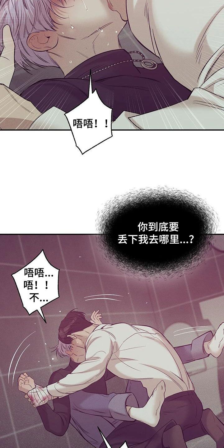 第165章：【第三季】质问26