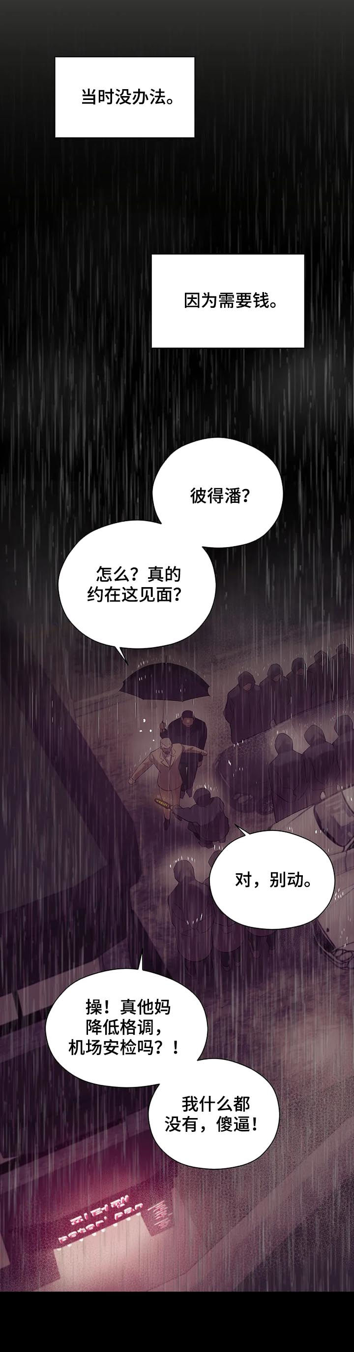 第79章：【第二季】找茬7