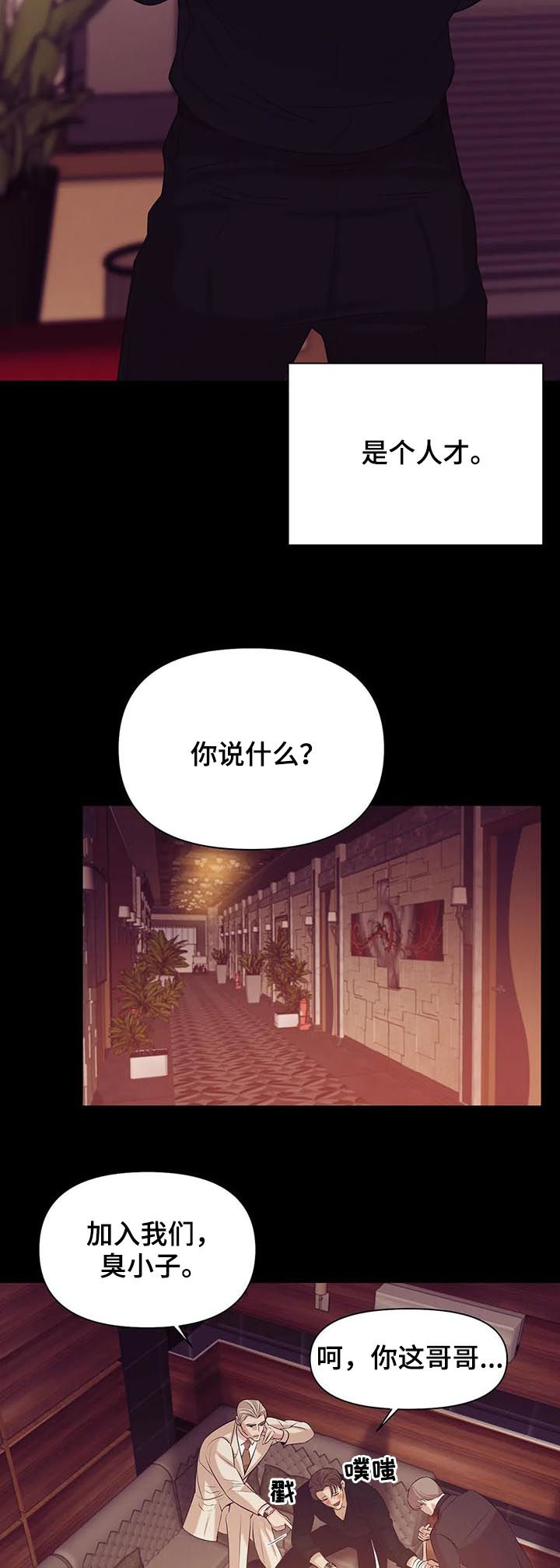 第80章：【第二季】情场高手6