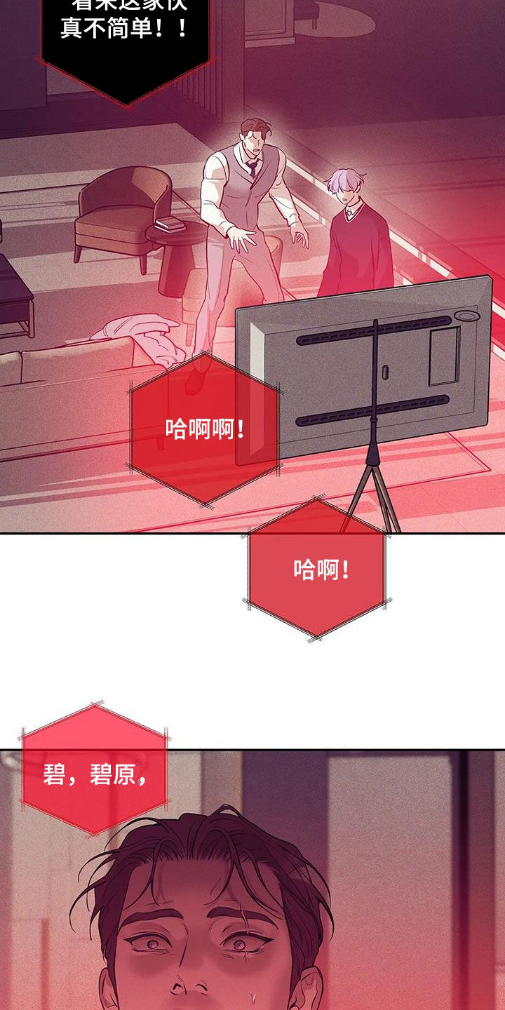 第174章：【第三季】推卸责任16