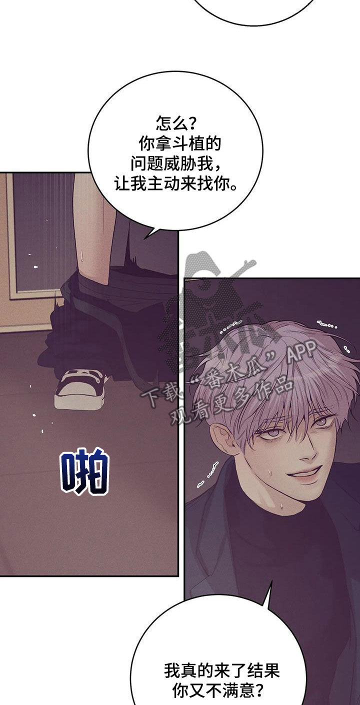 第170章：【第三季】你能拿我怎么样16