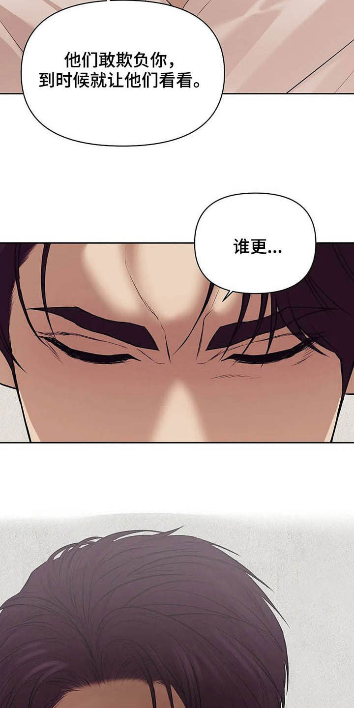 第90章：【第二季】跟我走吧26