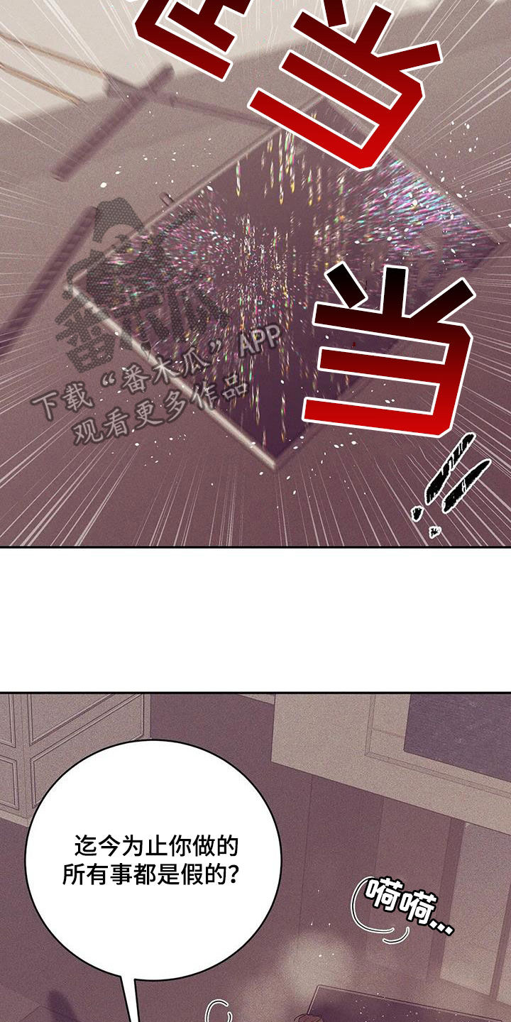 第174章：【第三季】推卸责任21