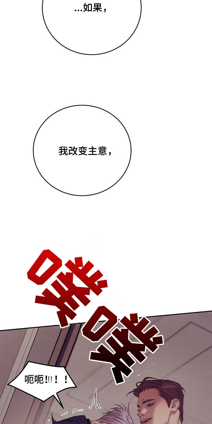 第170章：【第三季】你能拿我怎么样19