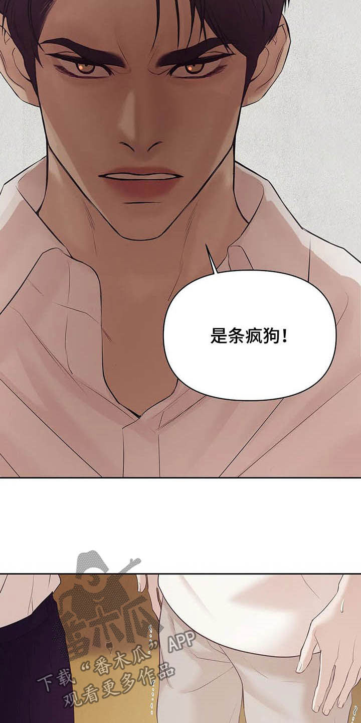 第90章：【第二季】跟我走吧27