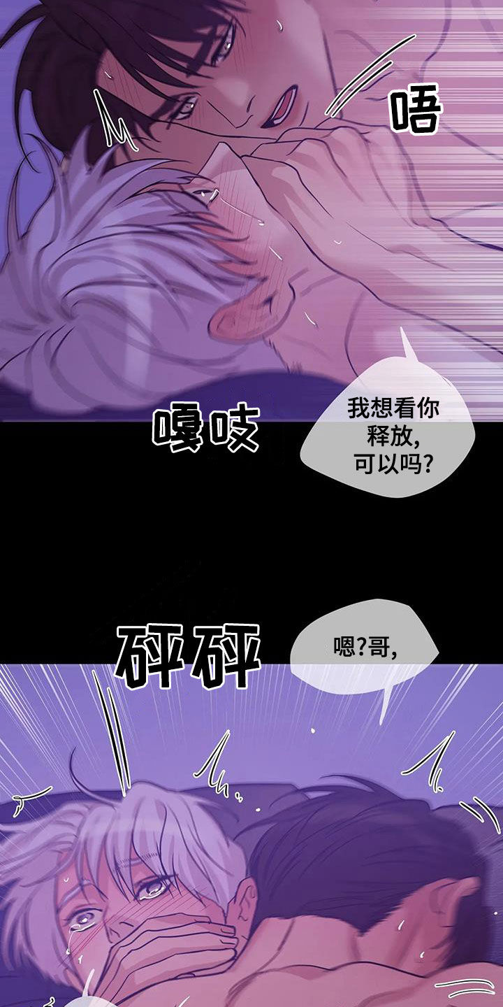 第117章：【第三季】恶心的味道26