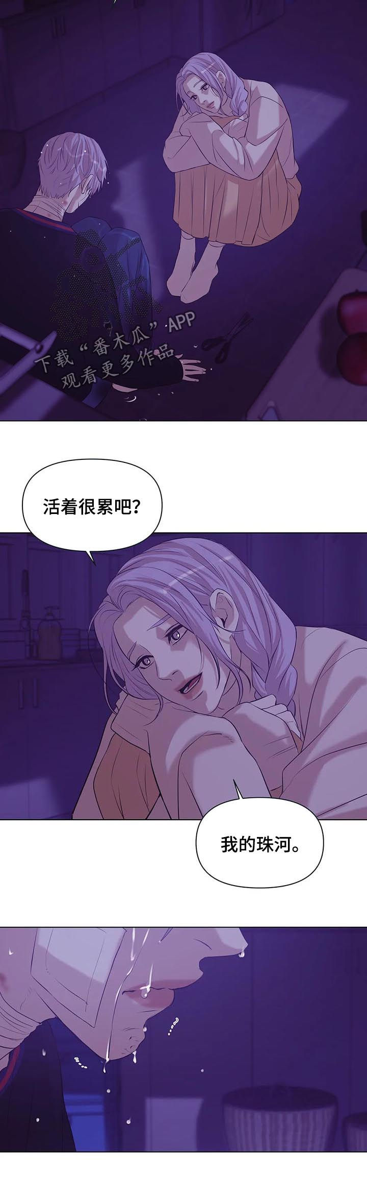 第69章：【第二季】呼唤12