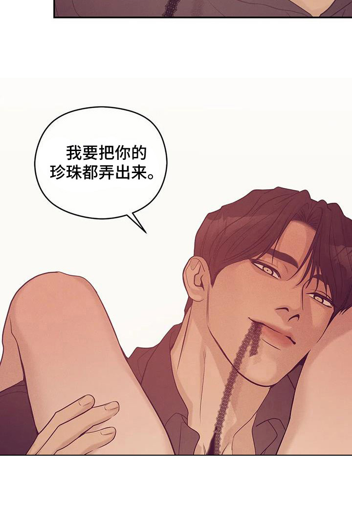 第141章：【第三季】别想睡了18
