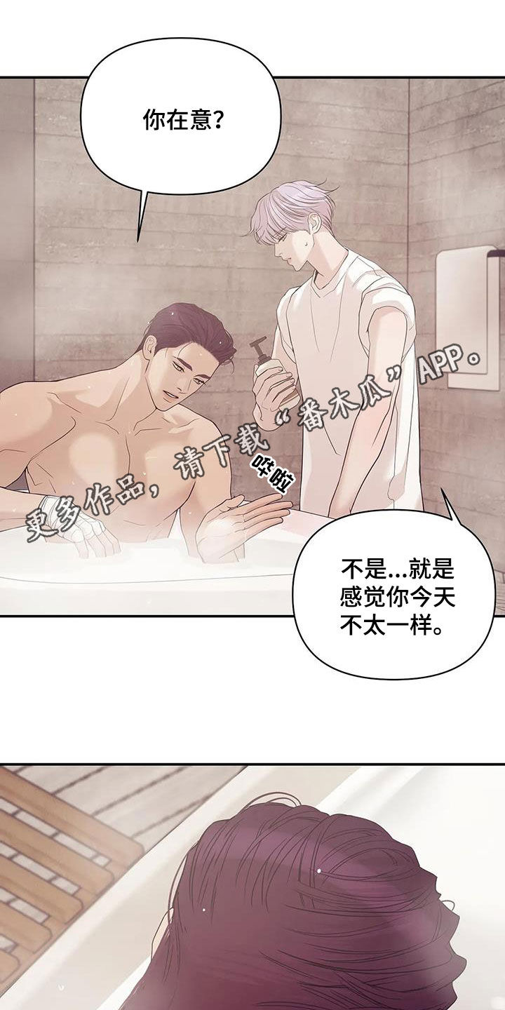 第116章：【第三季】学会做人0