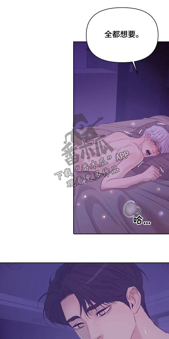 第95章：【第二季】说过的话要负责8