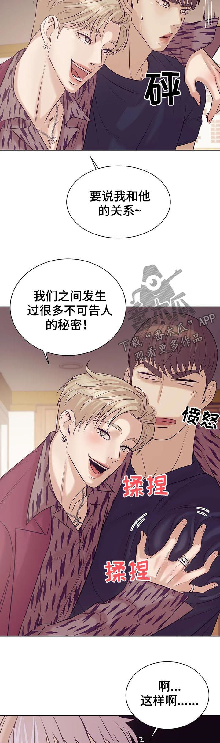 第42章：不可告人6