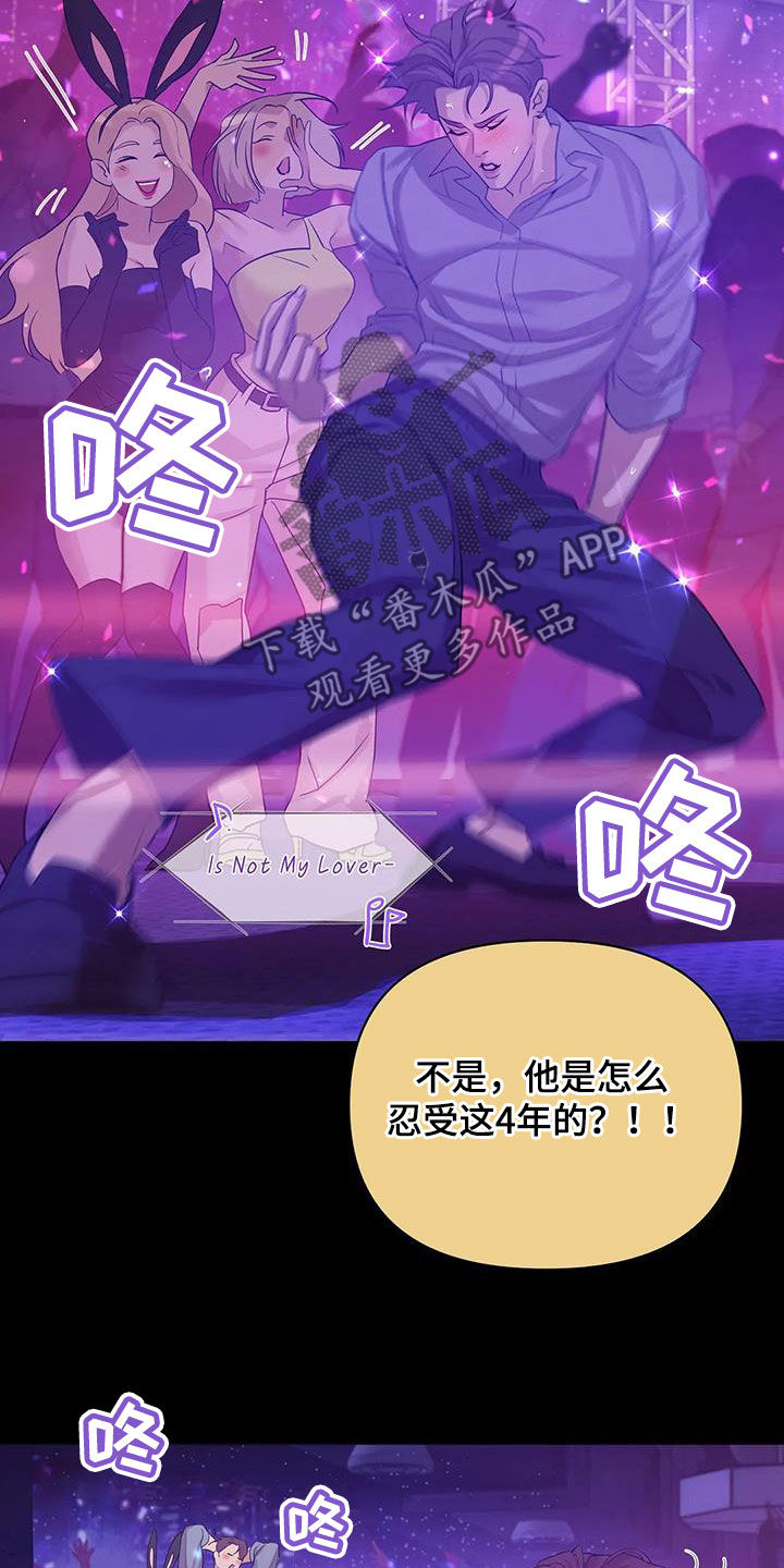 第110章：【第三季】两年前9