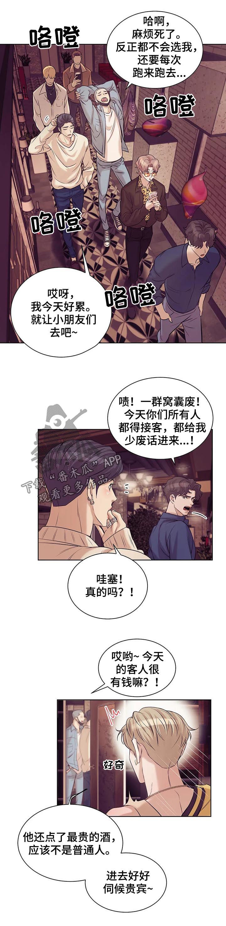 第37章：贵宾12