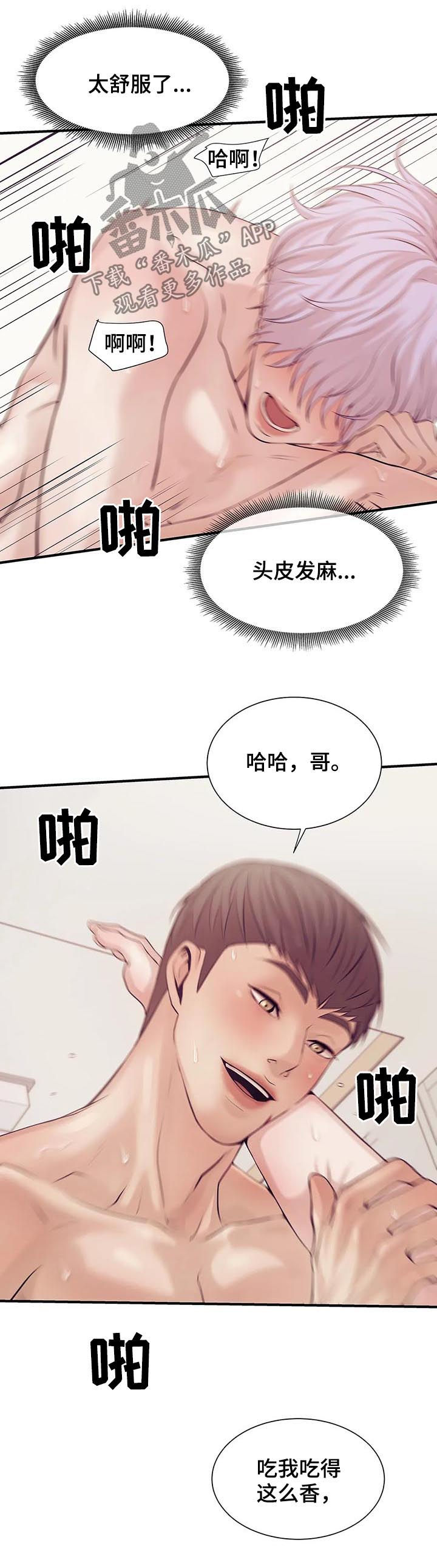 第28章：头皮发麻13
